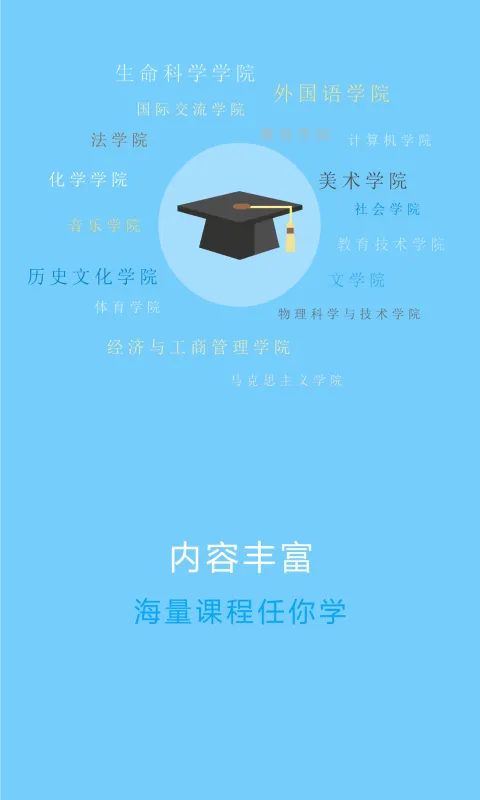 华师云课堂手机版(华大移动学堂) v1.2.09.1101 安卓版 3