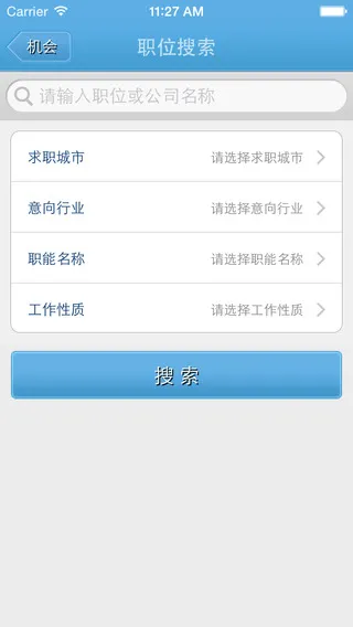 淮信就业app