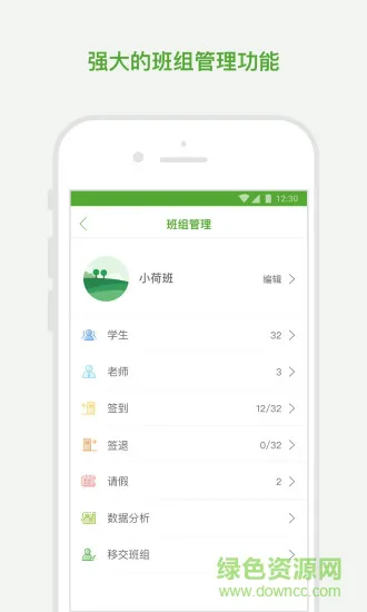 晨犀老师端 v1.9.0 安卓版 1