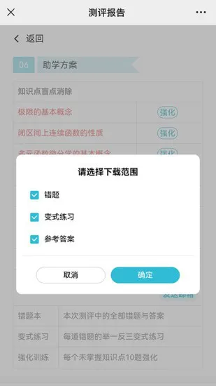 大侠考研题库app v1.1.6 安卓版 1