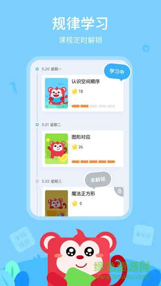 小火花思维ai课app v1.20.0 官方安卓版 2