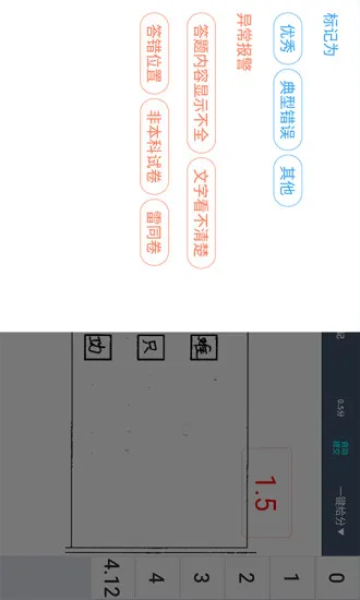 沈阳云阅卷服务平台