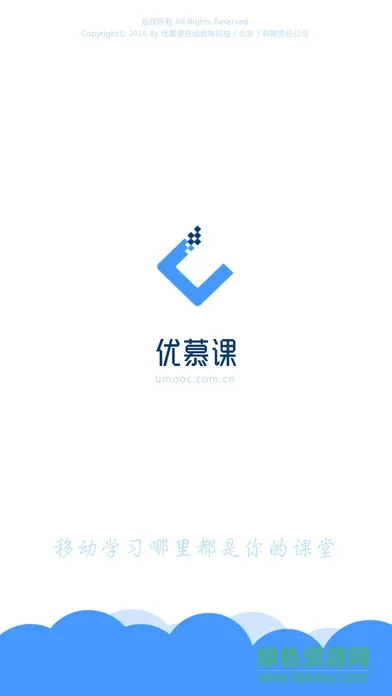 优慕课v8 app v8.6.7 安卓版 0