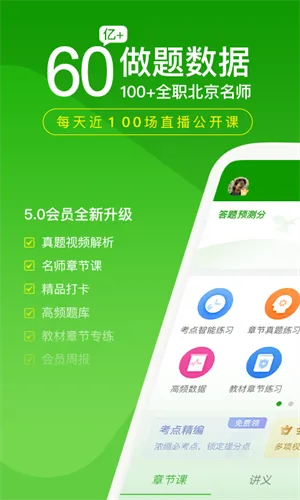 医学万题库 v5.4.7.0 安卓版 2