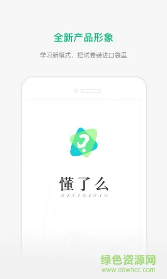 懂了么官方下载