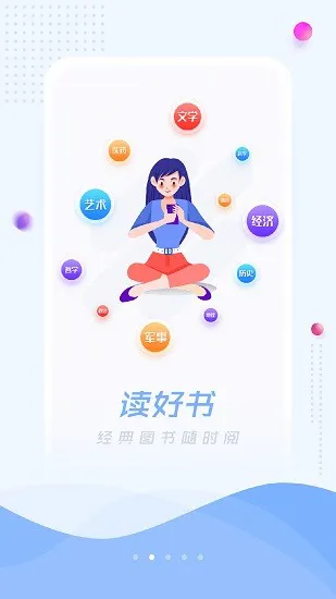 超星泛雅app v5.0.1 安卓版 1