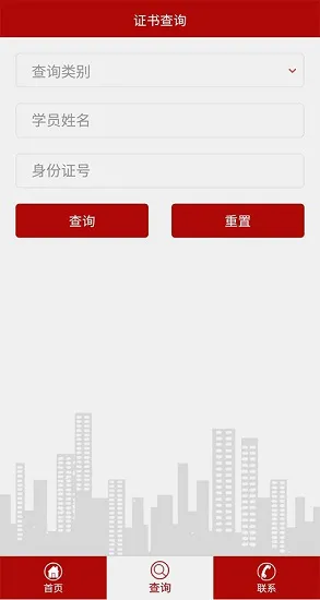 江西省城乡建设培训中心 v1.0 安卓版 0