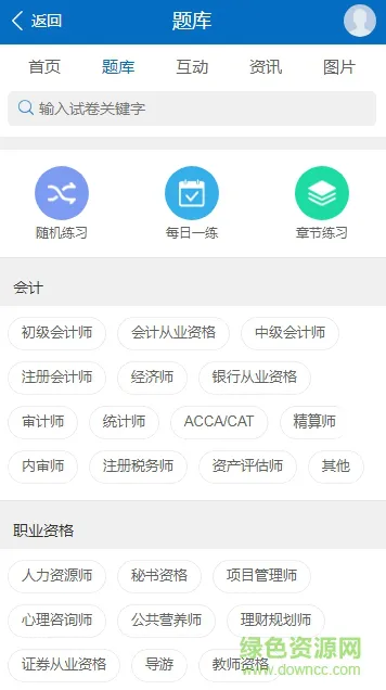 教育学考研乐题库app v1.0.2 安卓版 2