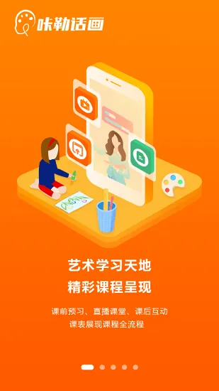 咔勒话画软件 v1.4.0 安卓版 0