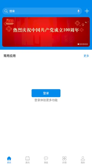 智慧苏科app v1.0.4 官方安卓版 0