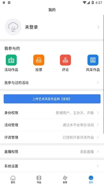 艺朵云艺术培训 v1.2 安卓版 2