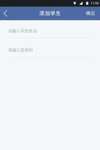 教育技术服务平台app v2.9.5.20 安卓版 2