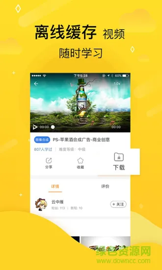 虎课网正式版 v2.37.1 安卓免费版 1