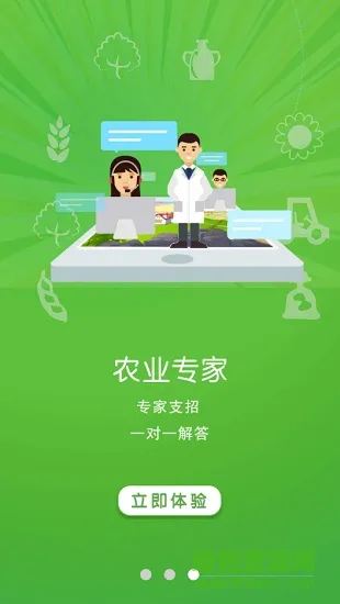 学农网(农业知识学习) v2.1.1 安卓版 3