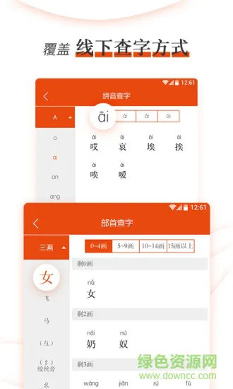 新编小学生字典 v1.0.2 安卓版 2