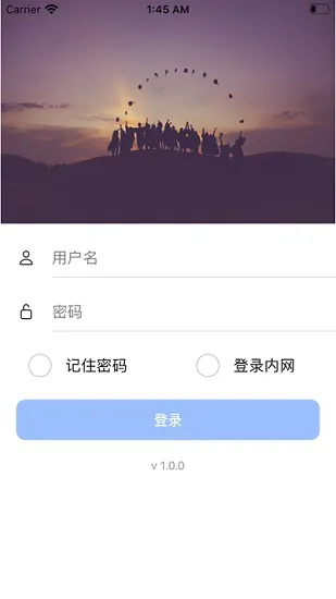 青岛教育即时通(青岛教育e平台app) v1.0 安卓版 1