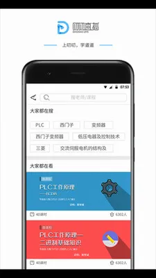 叨叨直播平台 v1.3 安卓版 1