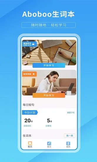 默默背单词app手机版 v1.1 安卓版 0