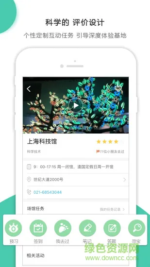 小思万里行app