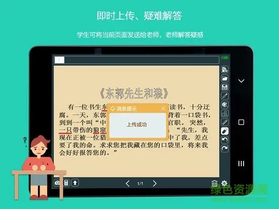 卓慧学生 v1.0.3 安卓版 1