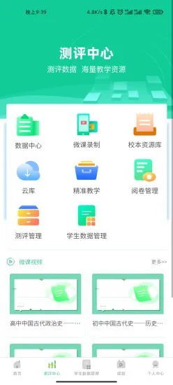 名学金榜官方版 v1.0.6 安卓版 0