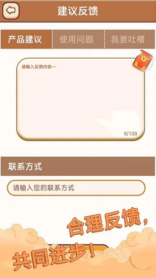 成语大元宝app v1.38 安卓版 2