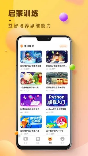 易小学app官方版 v1.0.0 安卓版 0