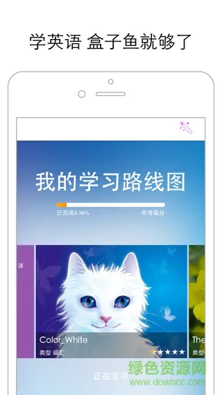 boxfish盒子鱼学生版app v12.2.2 安卓最新版 0