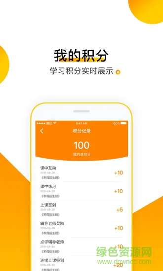 腾跃学生端最新版本 v2.8.6 安卓版 0