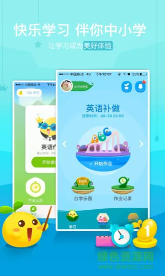 17作业网app