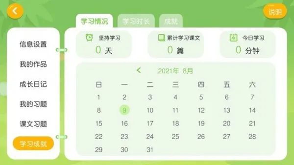 亿贝卡教育app v4.3.17.156024 安卓版 0