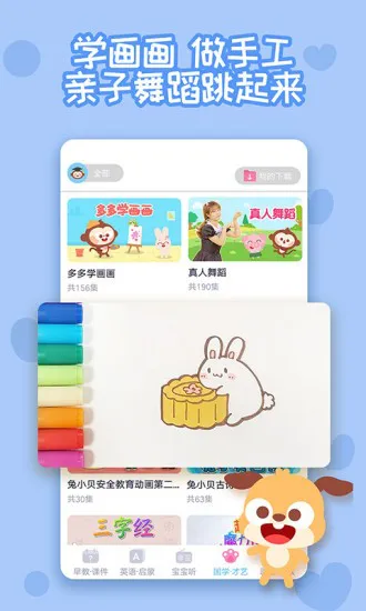 多多快乐童年app v1.9.03 安卓版 2