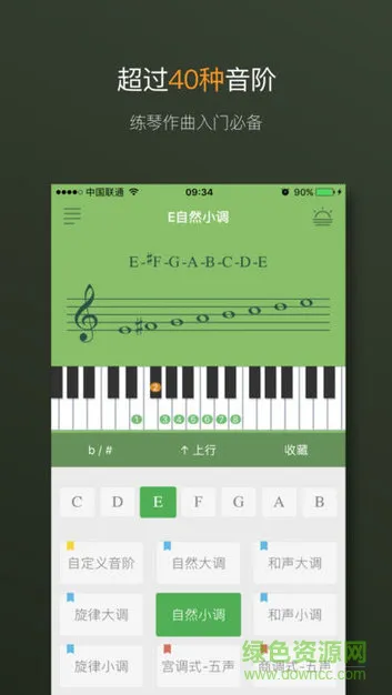 尤克里里音阶训练 v1.0.0 安卓版 0