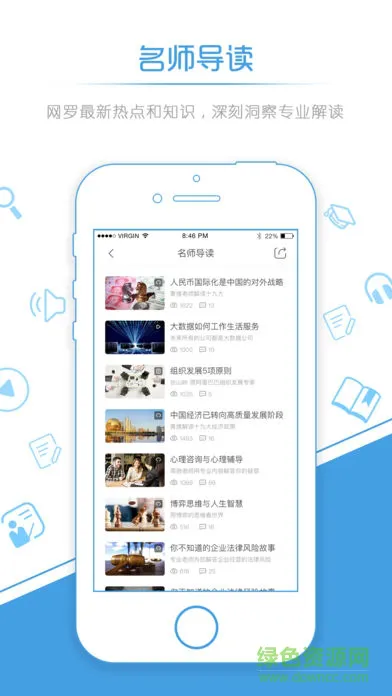 量见云大学app