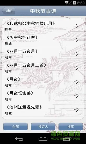 酷哦古诗词鉴赏 v1.65 安卓版 2