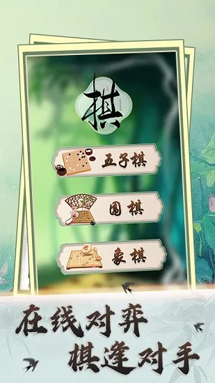 象棋大全app官方 v1.0.0 安卓版 0