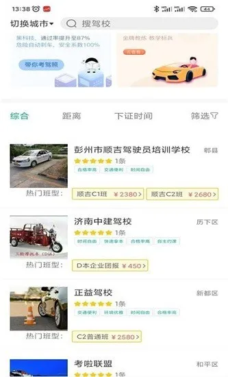 悠骑线app