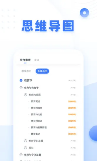 粉笔教师app最新版 v3.9.5 安卓版 2