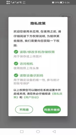 招标师丰题库app v1.2.1 安卓版 1