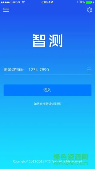 mtsonline智测手机版 v2.0.5 安卓版 0