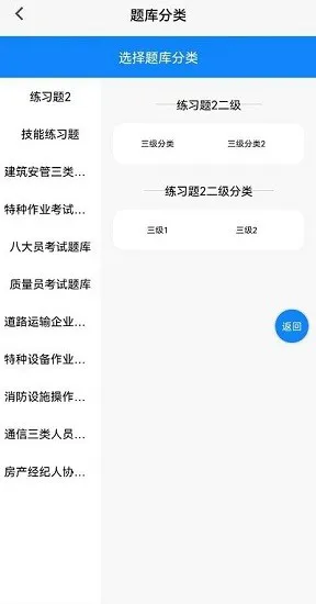 学知题app v1.0 安卓版 2