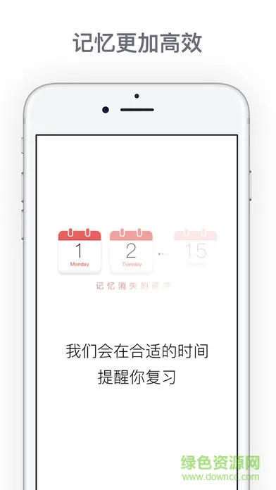 记忆管家app