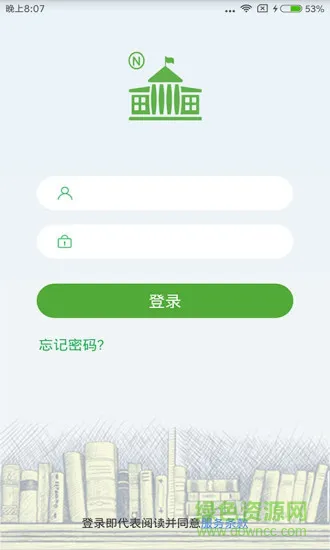 新校园教师端 v1.2.3 安卓版 0