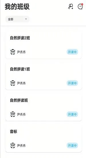 乐当家云校app v1.0.1 安卓版 2