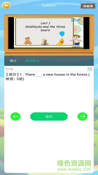 粉笔乐学 v1.3.2 安卓版 2