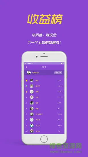 问客手机版(答题软件) v2.0.1 安卓版 2