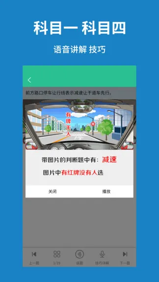 驾考速记题库app v3.2.0 安卓版 2