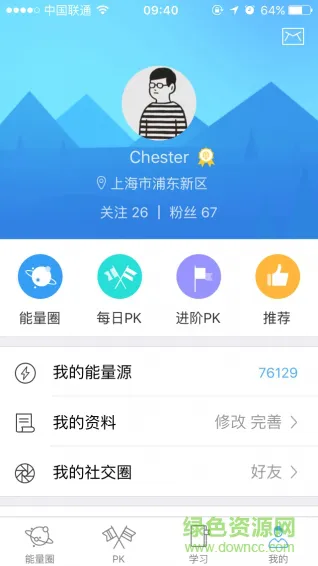 摩英教育能量圈app v3.00.3 安卓版 1