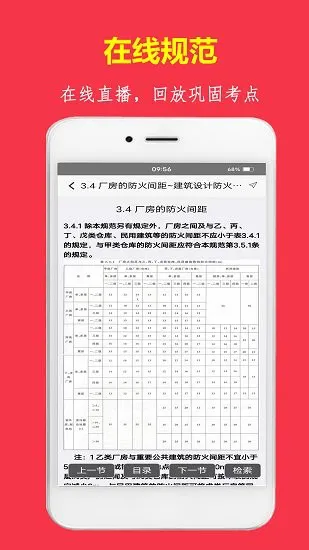 消题库云峰网校 v1.2.4 安卓版 1