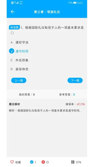 学达教育官方 v1.5 安卓版 2